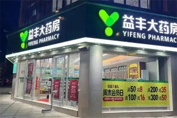 加盟
