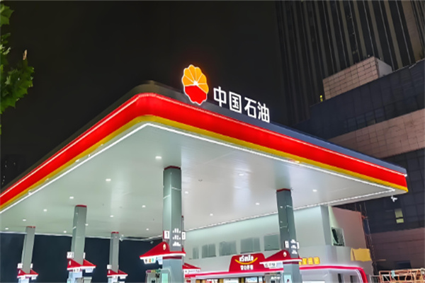 中石油加油站