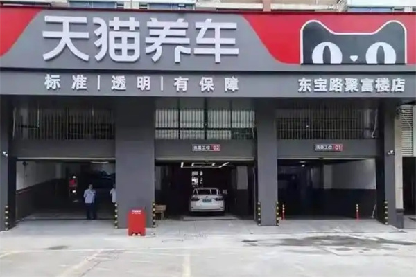 加盟