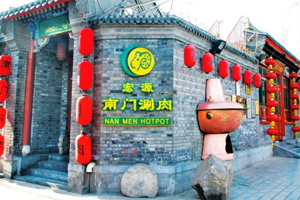 南门涮肉加盟