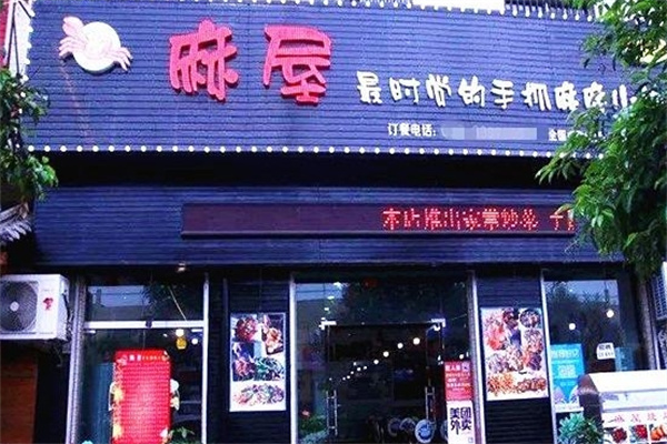 加盟
