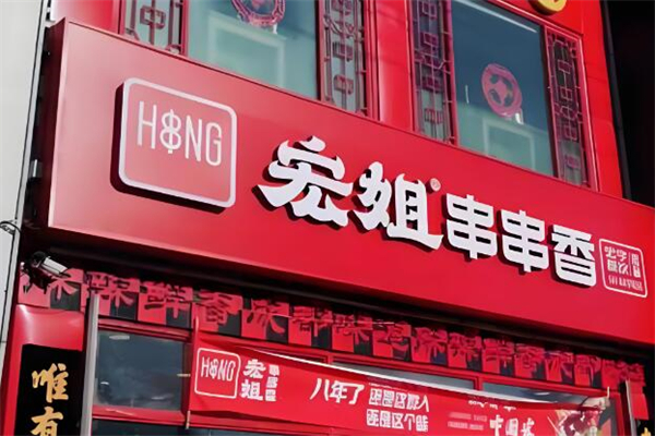 加盟