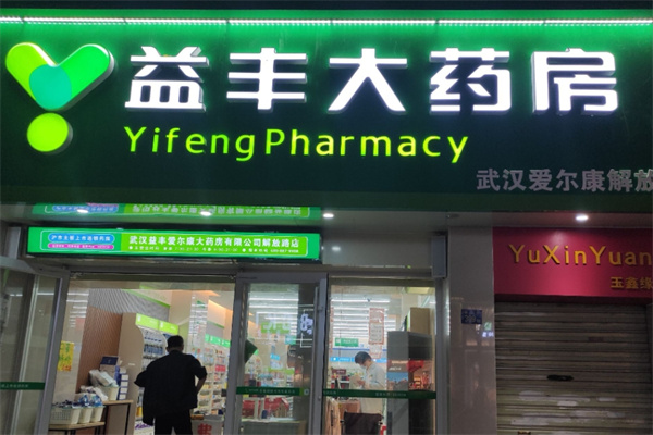 加盟