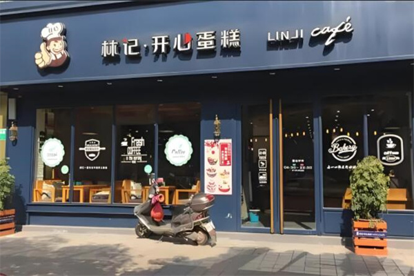 林记开心蛋糕
