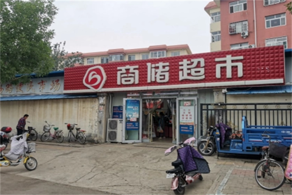 德州商储超市