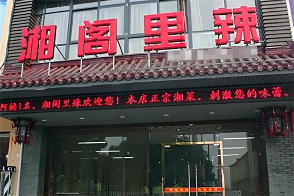 加盟