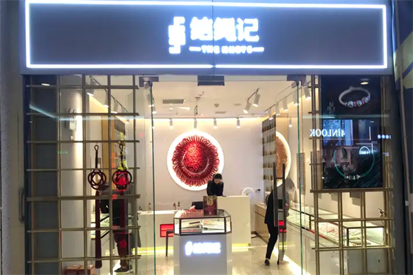 结绳记饰品加盟