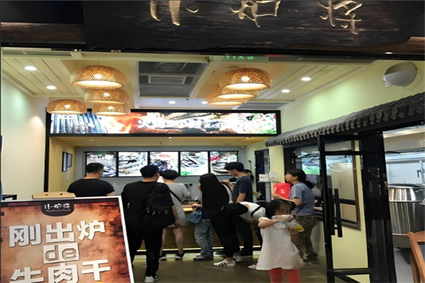 小炉将·现烤de牛肉干