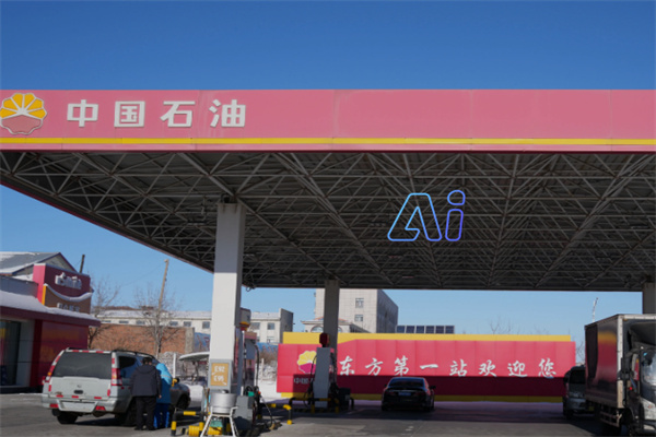 中石油加油站