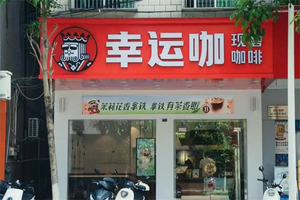 加盟