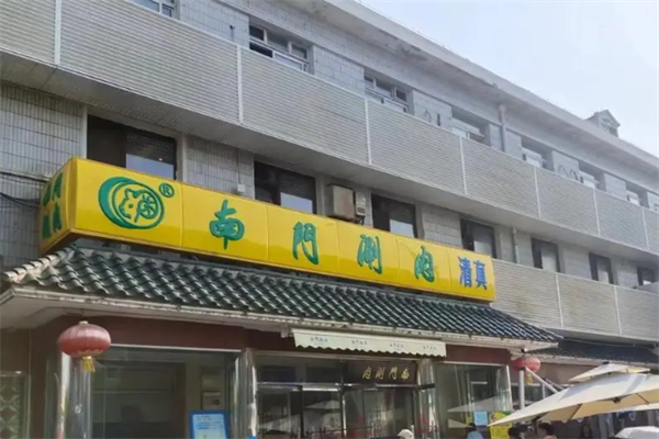 南门涮肉加盟