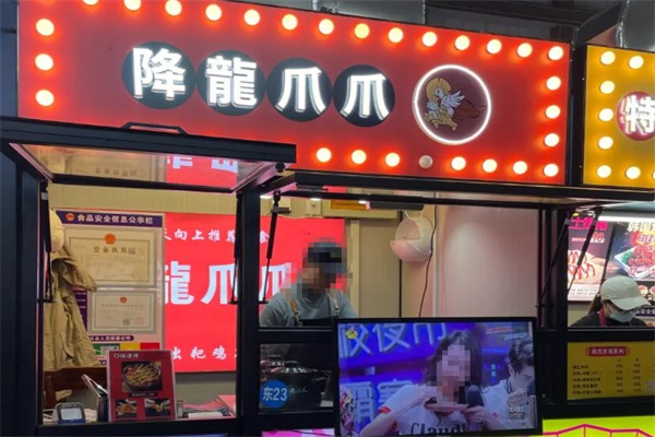 降龙爪爪卤味加盟
