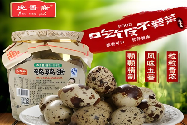 庞香斋休闲食品