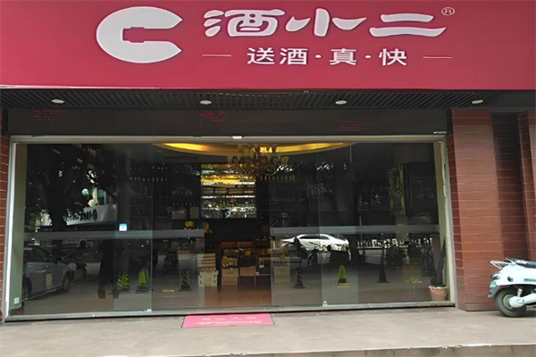 加盟