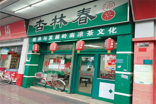 杏林春凉茶加盟