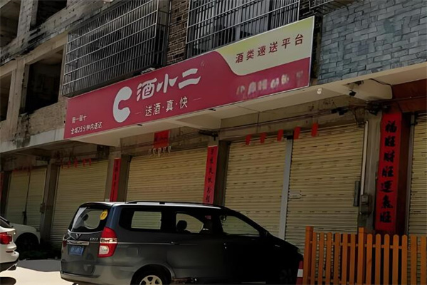 加盟