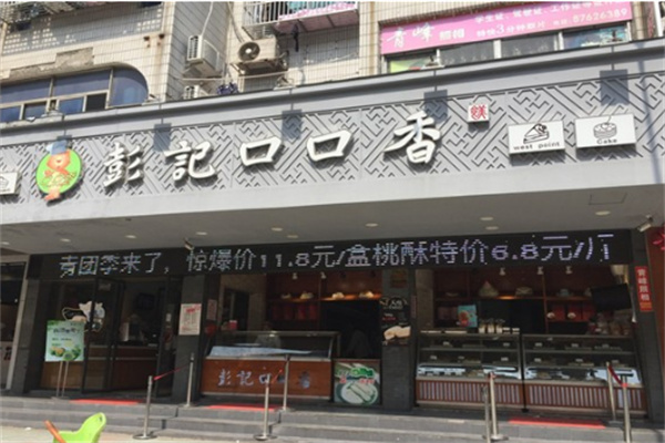 加盟