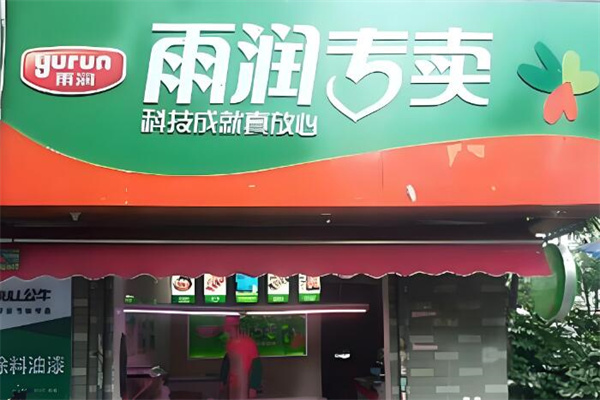加盟