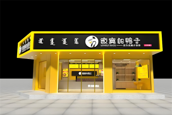 加盟