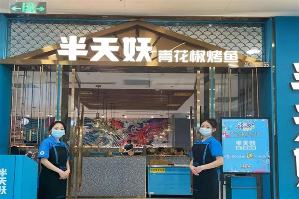 加盟