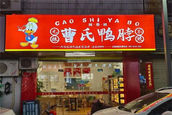 加盟