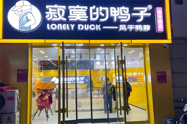 加盟
