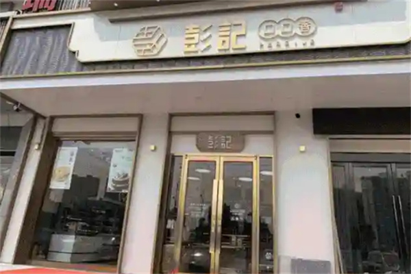 加盟