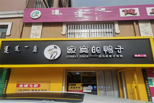 加盟