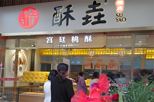 酥垚宫廷桃酥