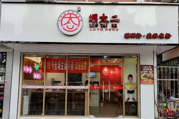 螺太二螺蛳粉加盟