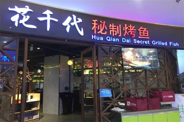 加盟