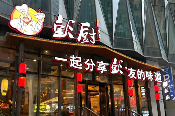 加盟