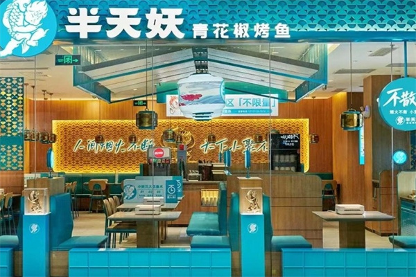 加盟