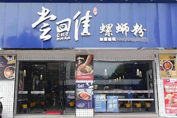 尝回佳螺蛳粉