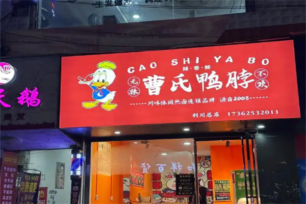 加盟