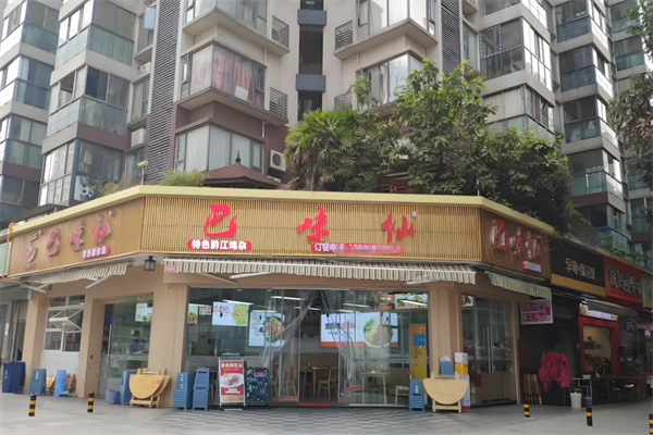 巴味仙面庄加盟