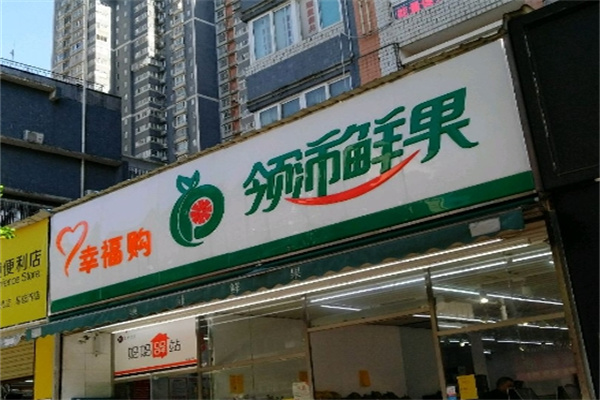 加盟