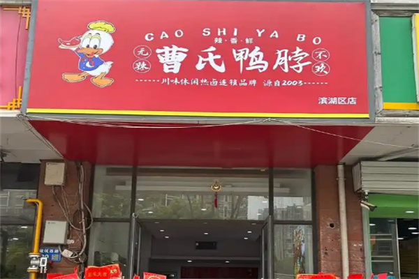 加盟