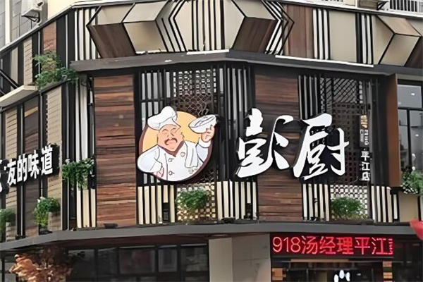 加盟