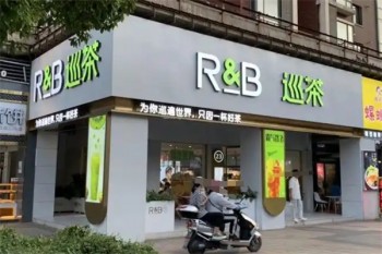 加盟