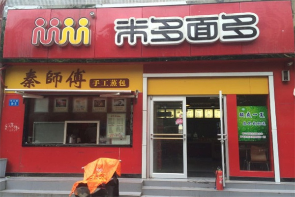 米多面多品质便当加盟