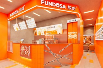 加盟