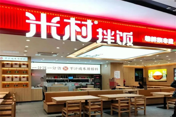 米村拌饭馆加盟