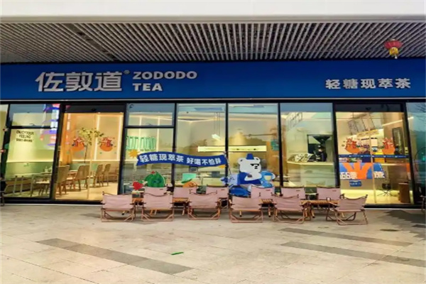 佐敦道奶茶加盟