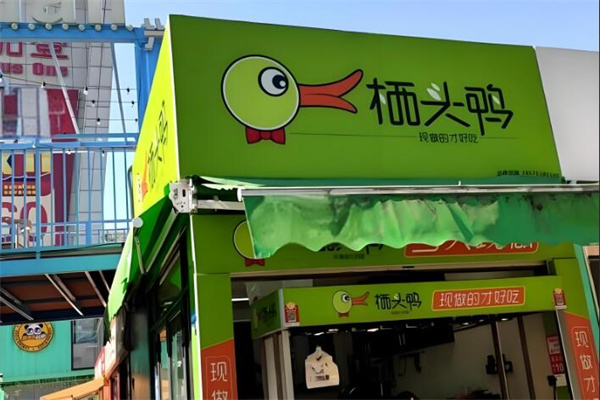 加盟