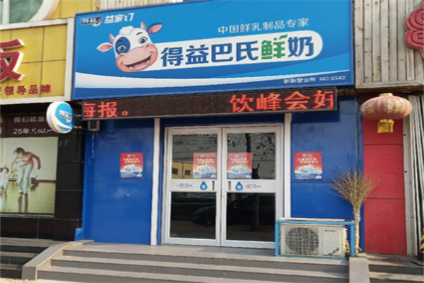 得益牛奶加盟