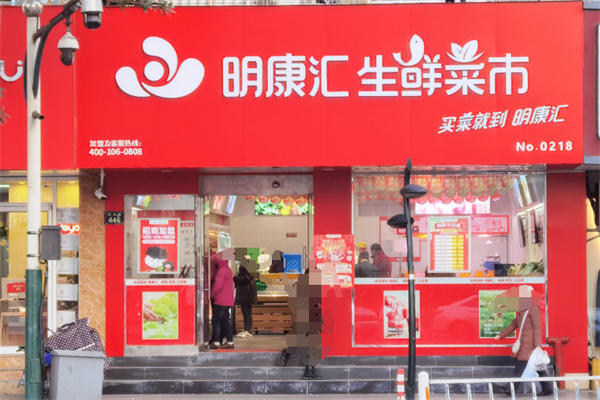 明康汇生鲜加盟