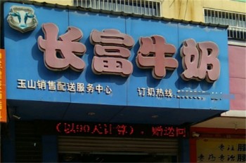 加盟