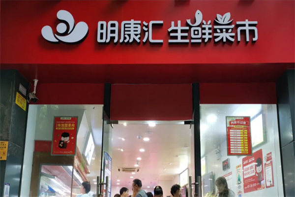 明康汇生鲜加盟