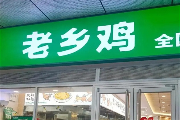 加盟